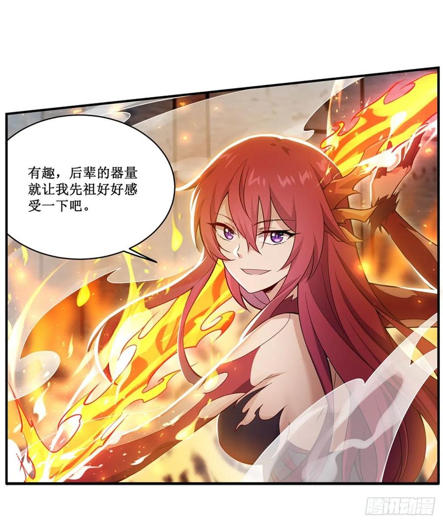 第215话 先祖夏洛特41