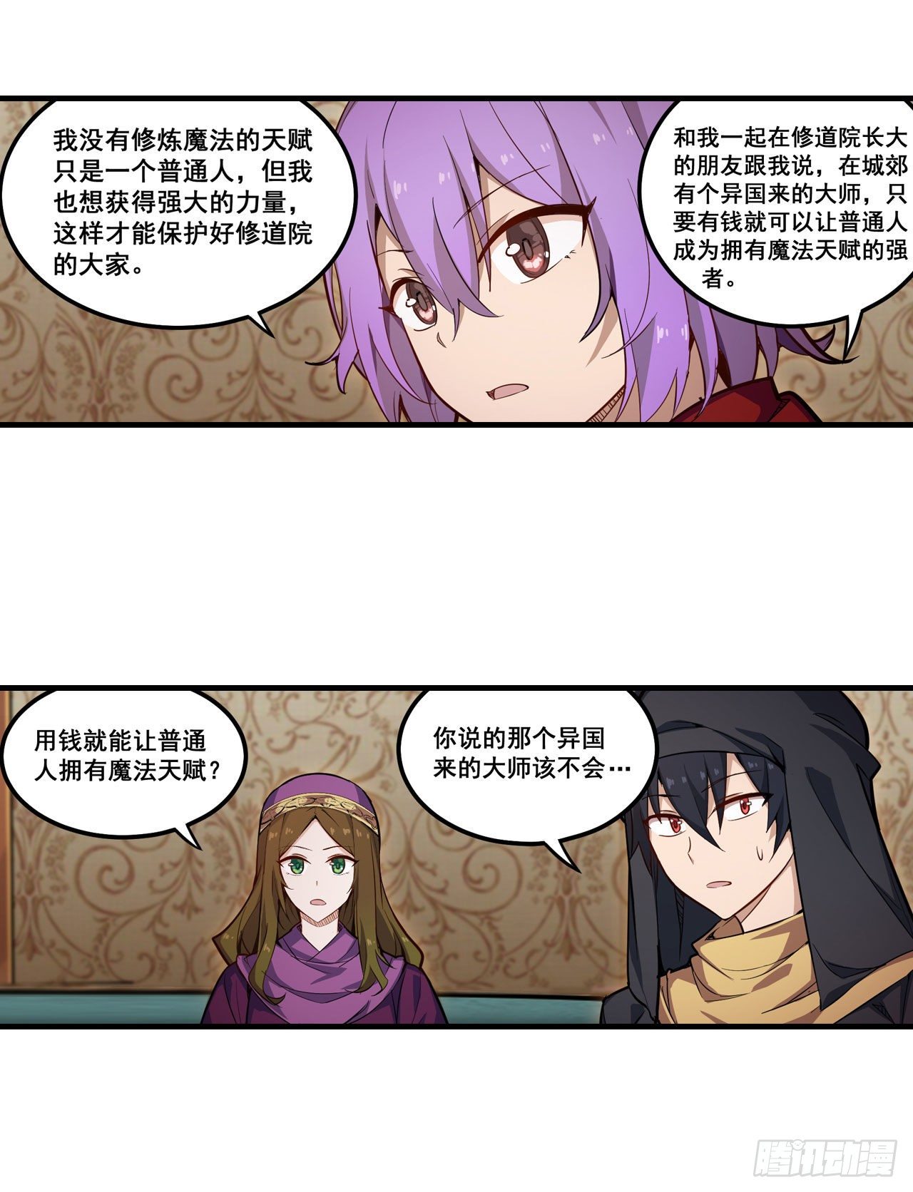 第149话 追踪觅影17
