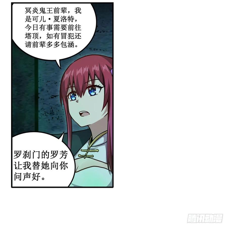 第214话 绝魂塔47