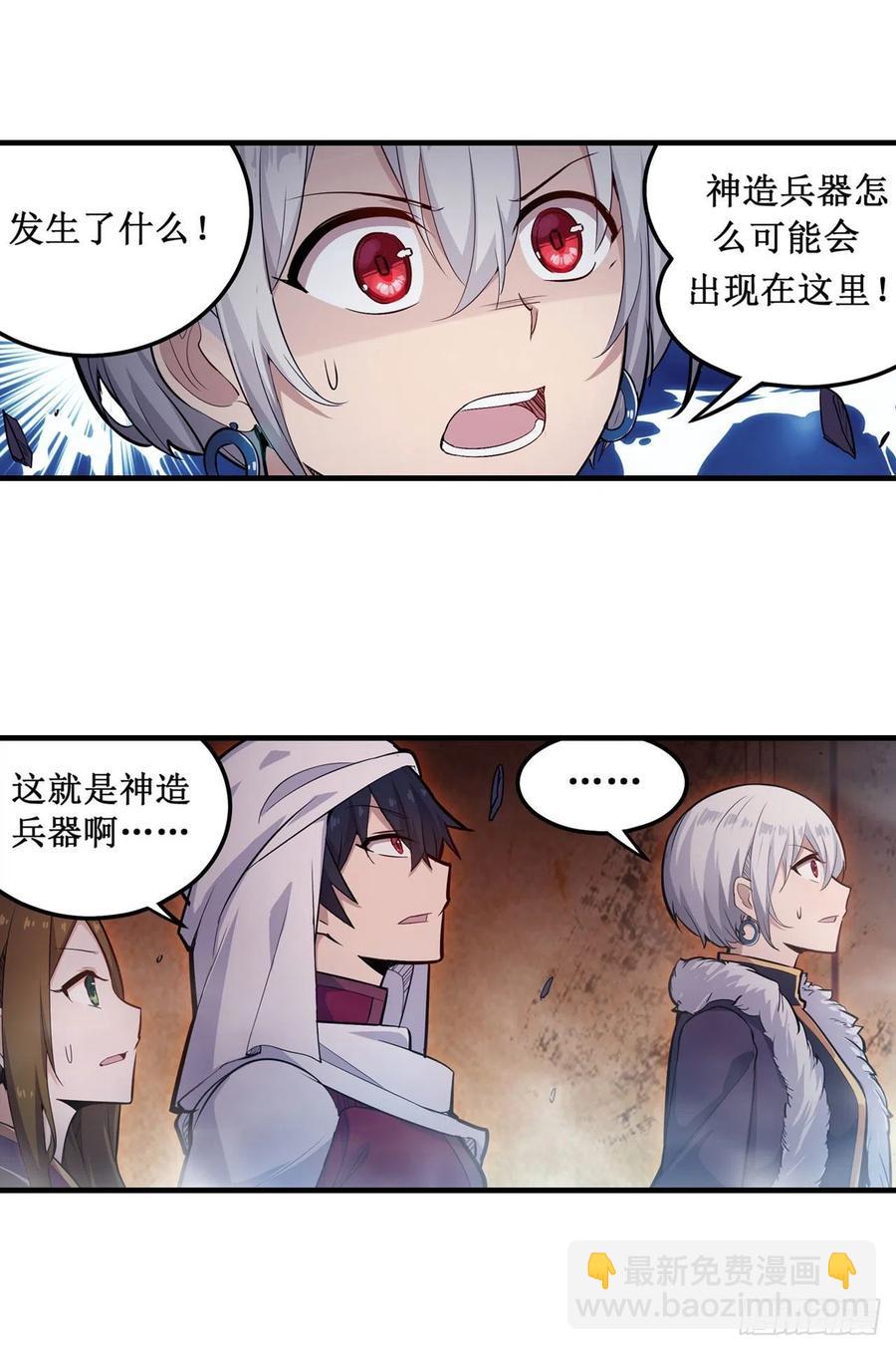第156话 三对三29
