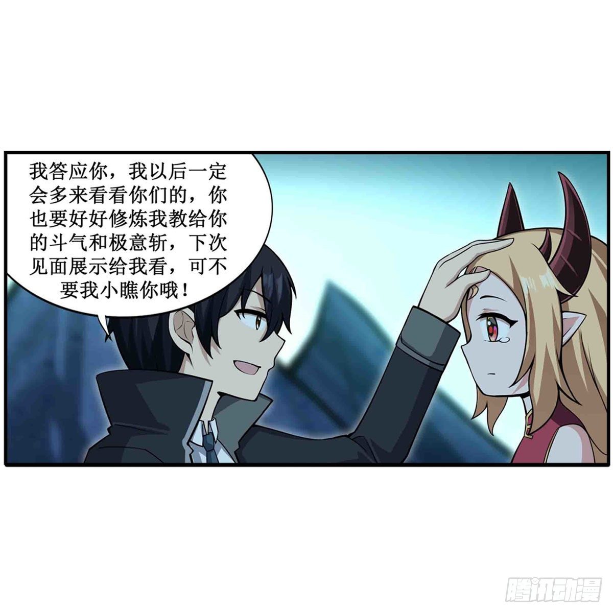 第238话-事后19