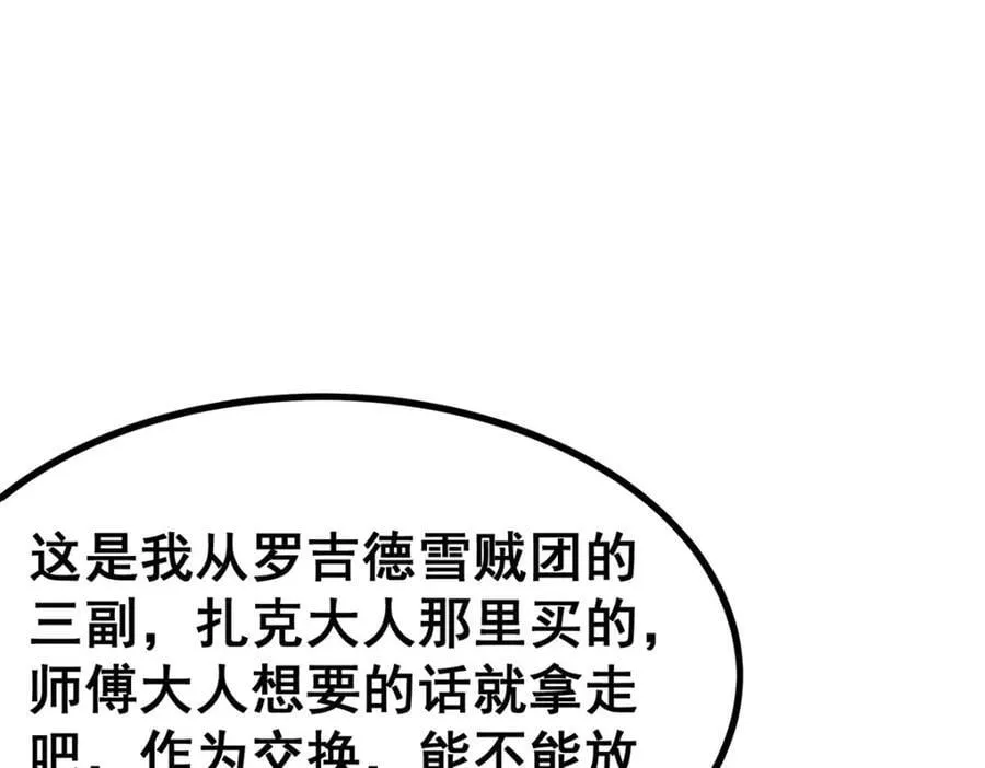 第412话 雪贼乐园9
