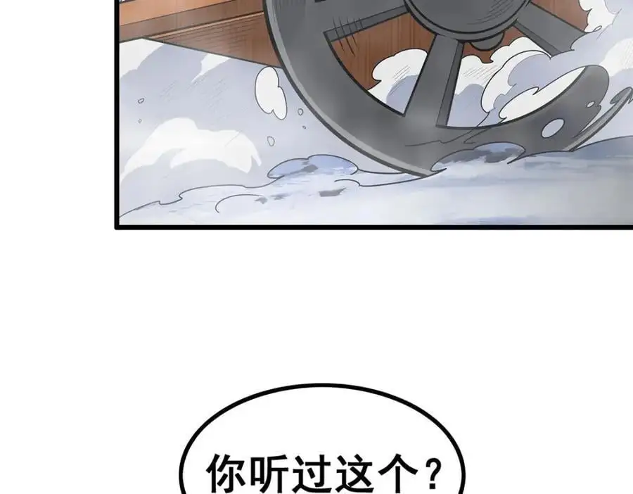 第409话 极冰炎5