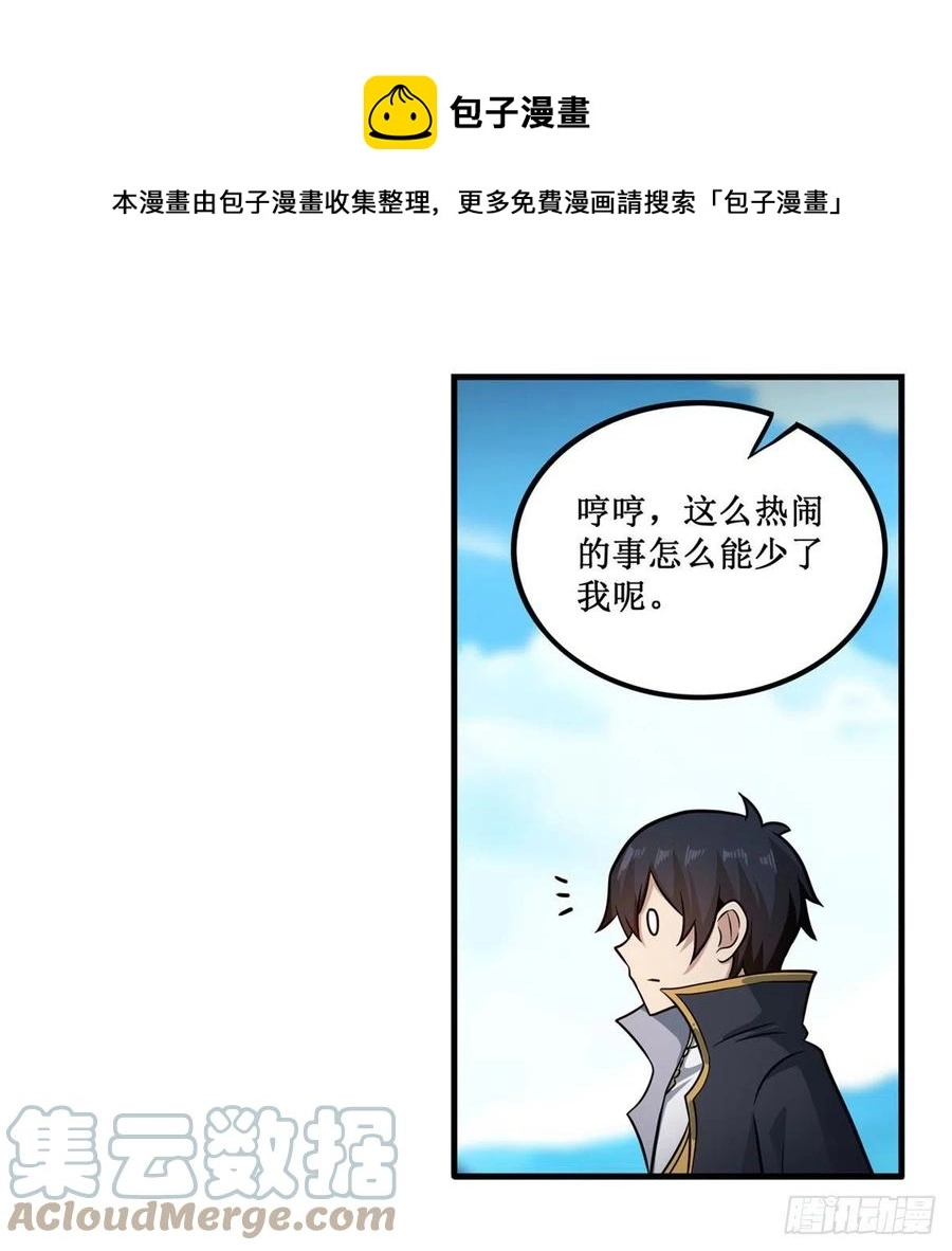 第225话 “地主之谊”4