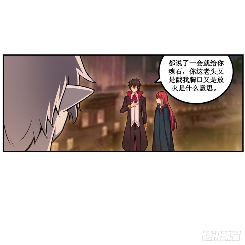 第192话 白老鬼26