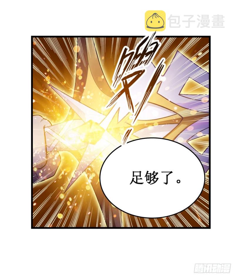 第93话 无法承受的霸雷7