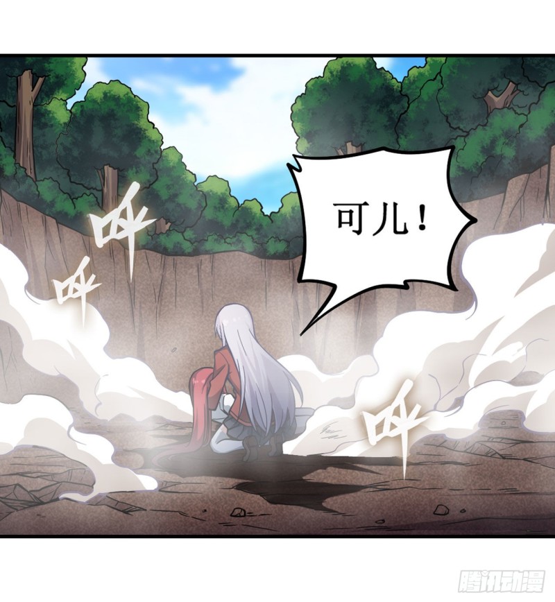 第118话 小炎的力量2