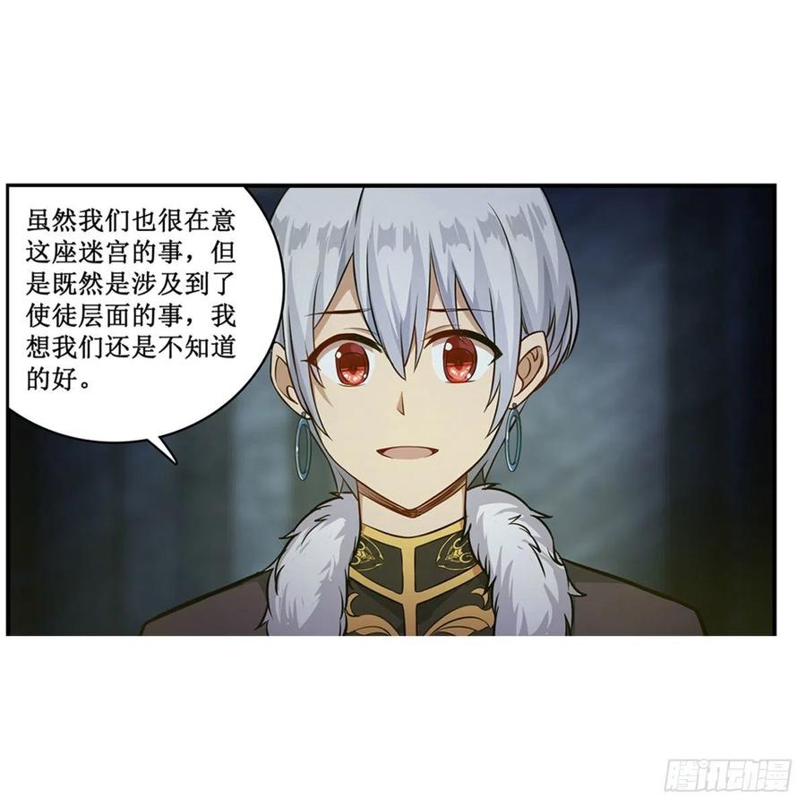 第165话 小世界之“核”2