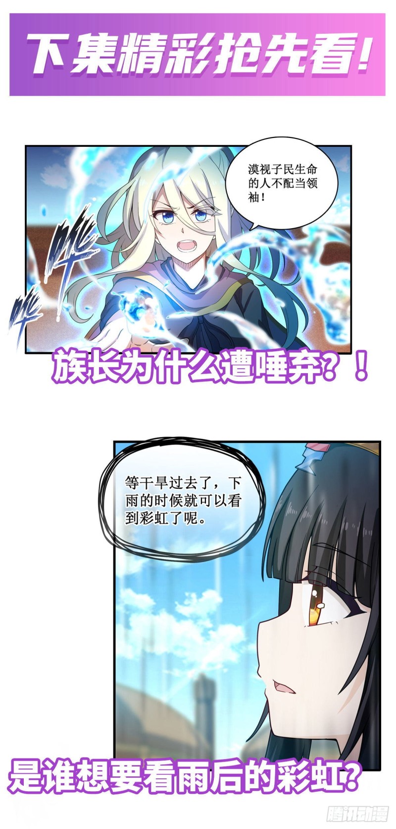 第89话 见证奇迹的时刻47
