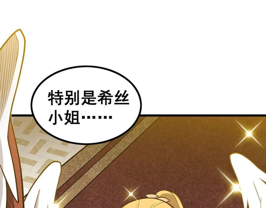 第380话 秘制美羽膏17