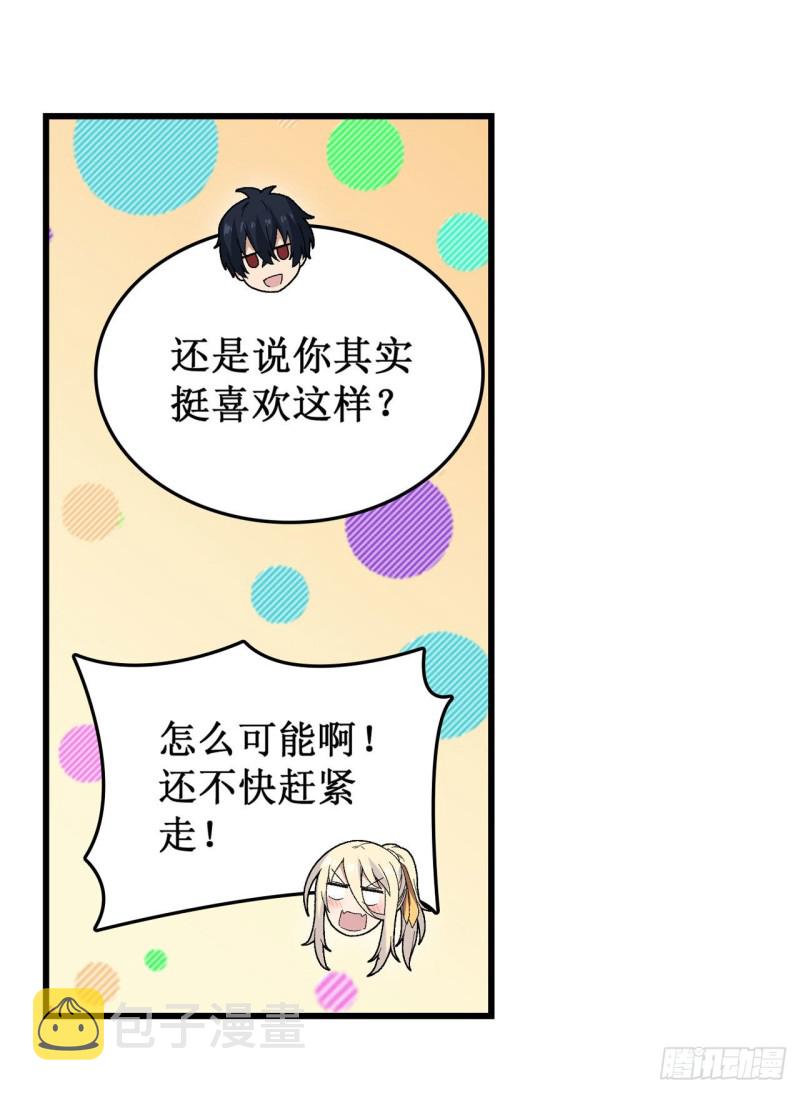 第85话 哥布林的误解13