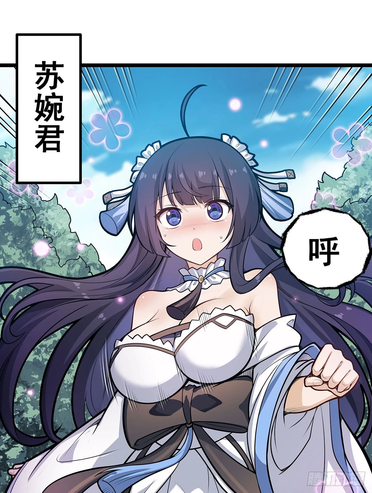 第311话 分身之矢56