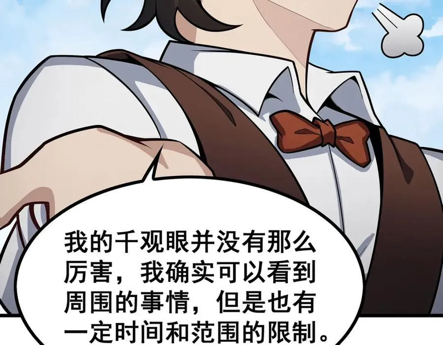 第415话 冰羽凤凰87