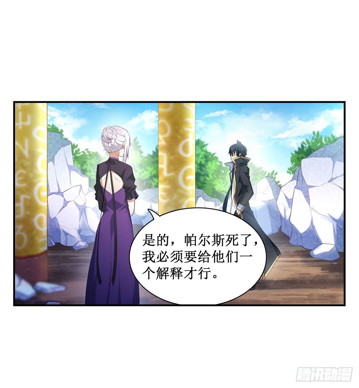 第53话6