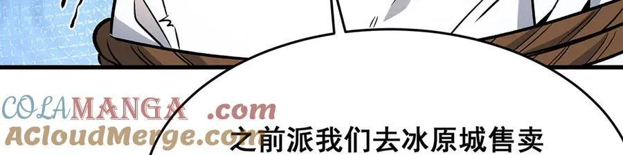 第422话 蛇蝎美人88
