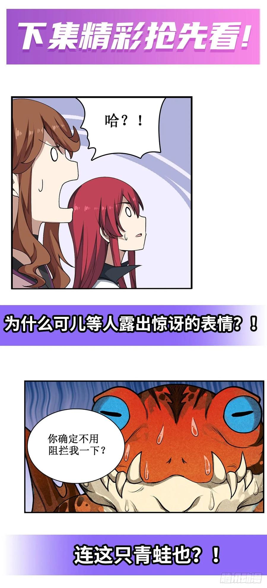 第71话 五芒星祭开赛！41