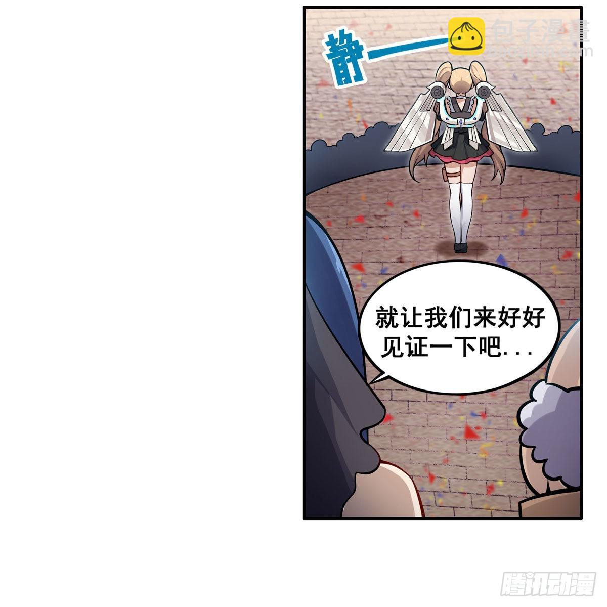 第278话 钢铁羽翼18