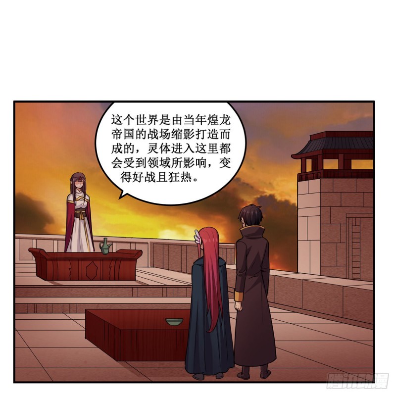 第194话 人鬼殊途1