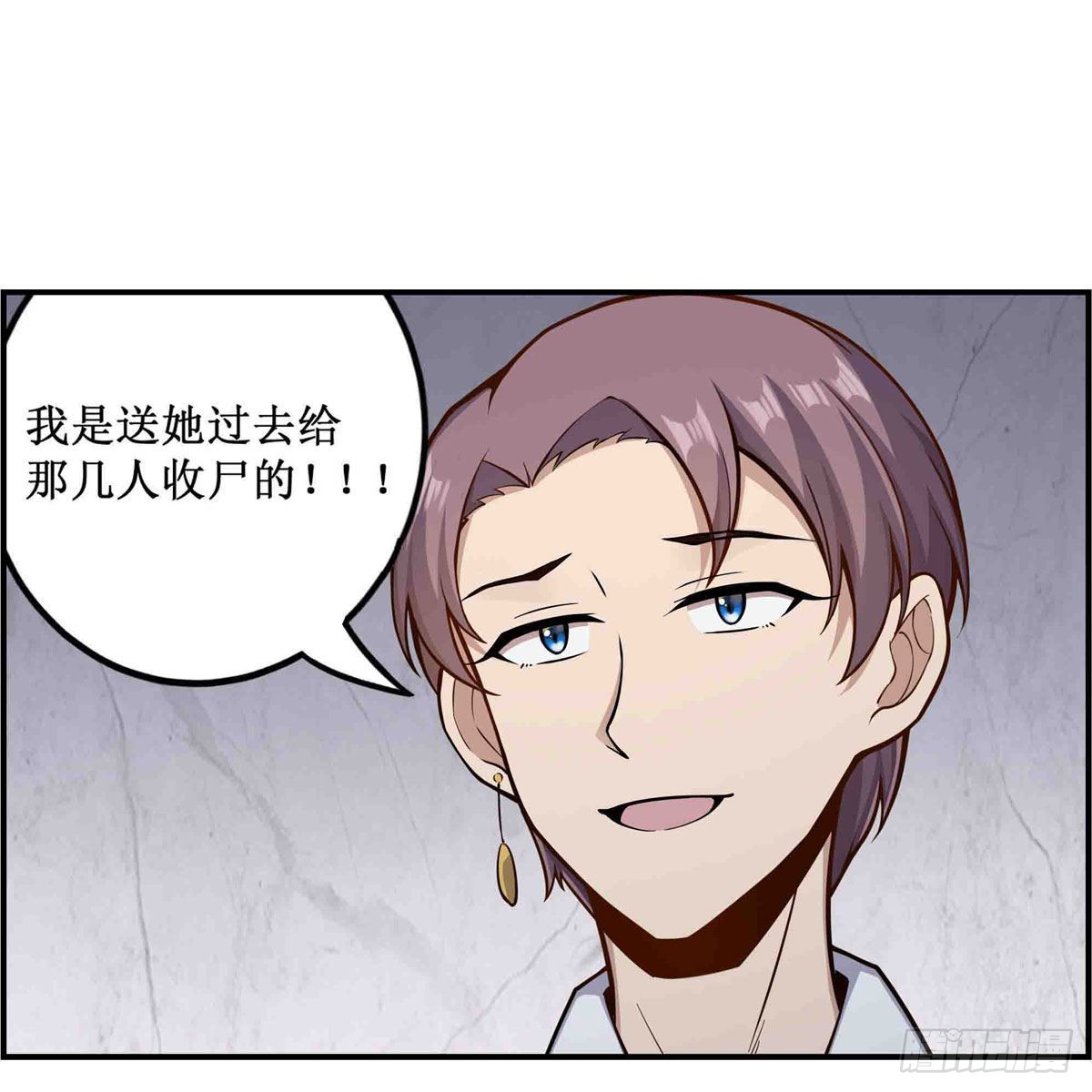 第256话 收尸8