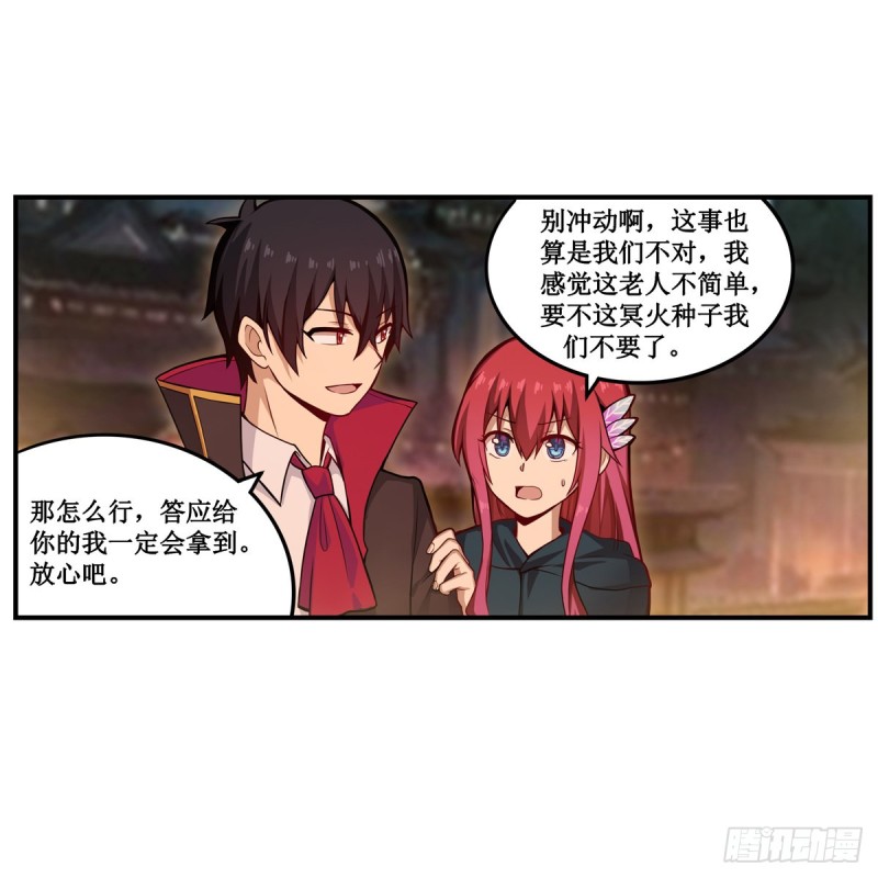 第192话 白老鬼30