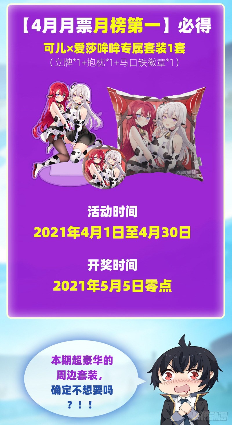 第129话 复活？别想了！40