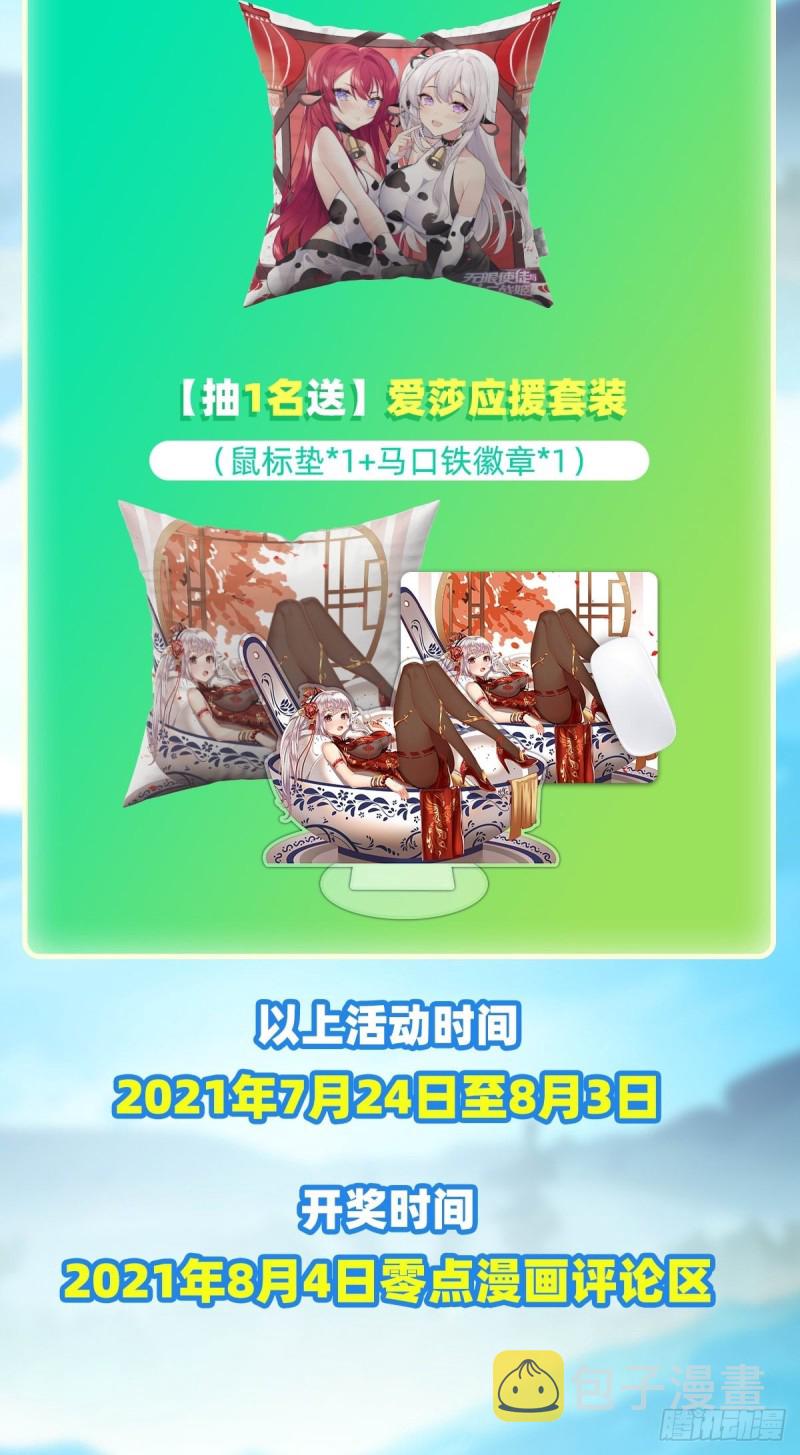 第159话 军令状46