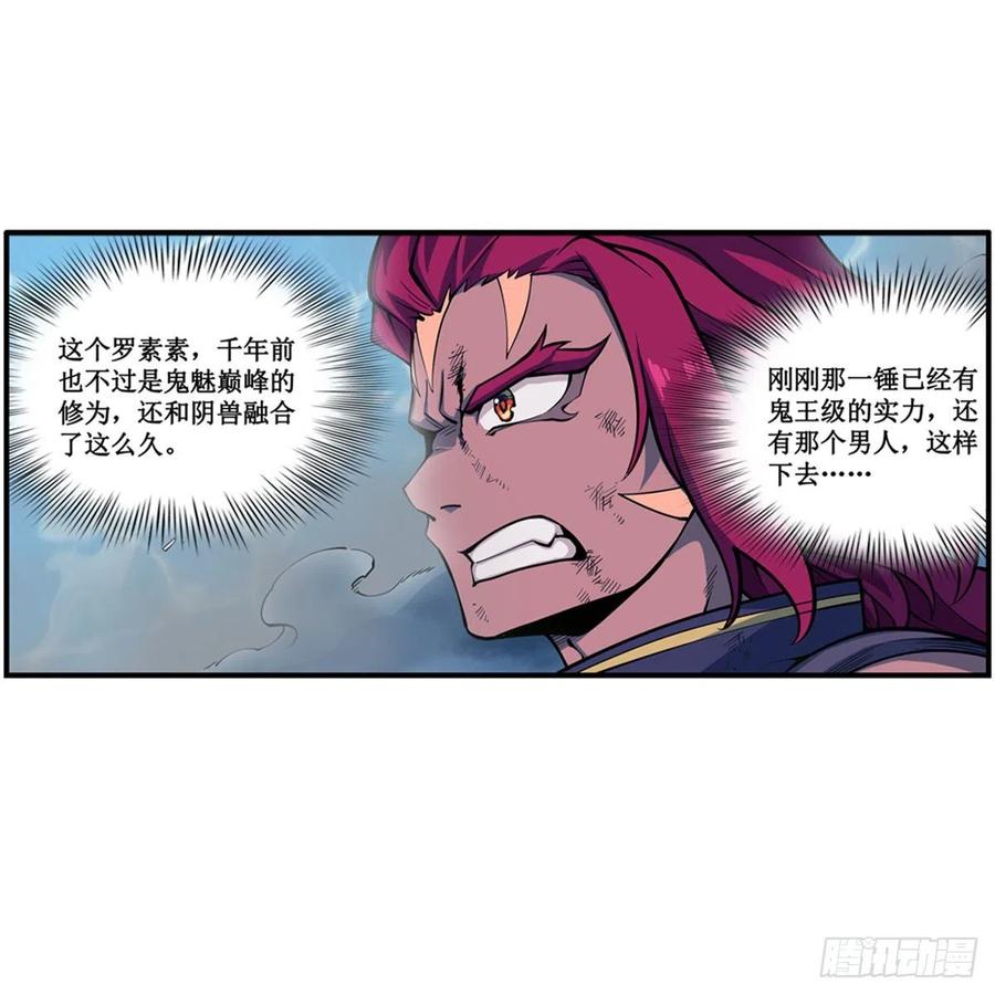 第211话 一击破魂19