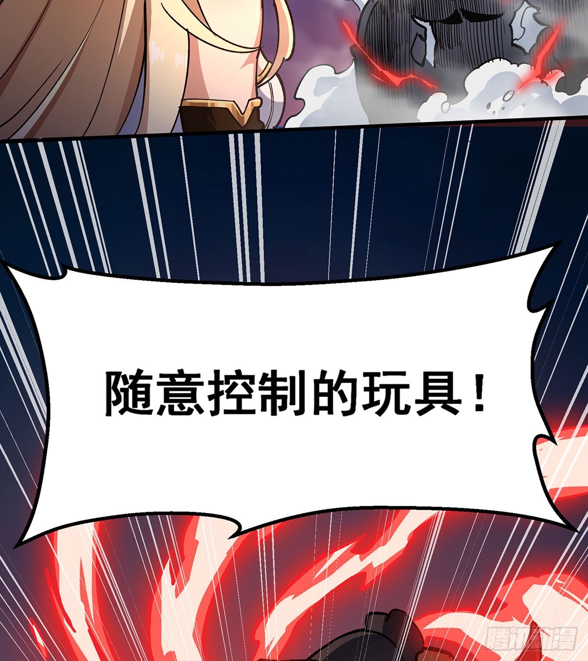 第303话 最棒的玩具32