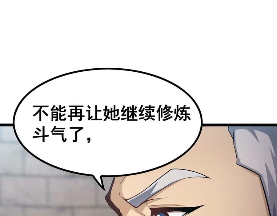 第345话 独战107