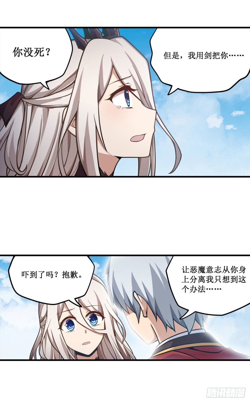 第127话 别怕，我在24