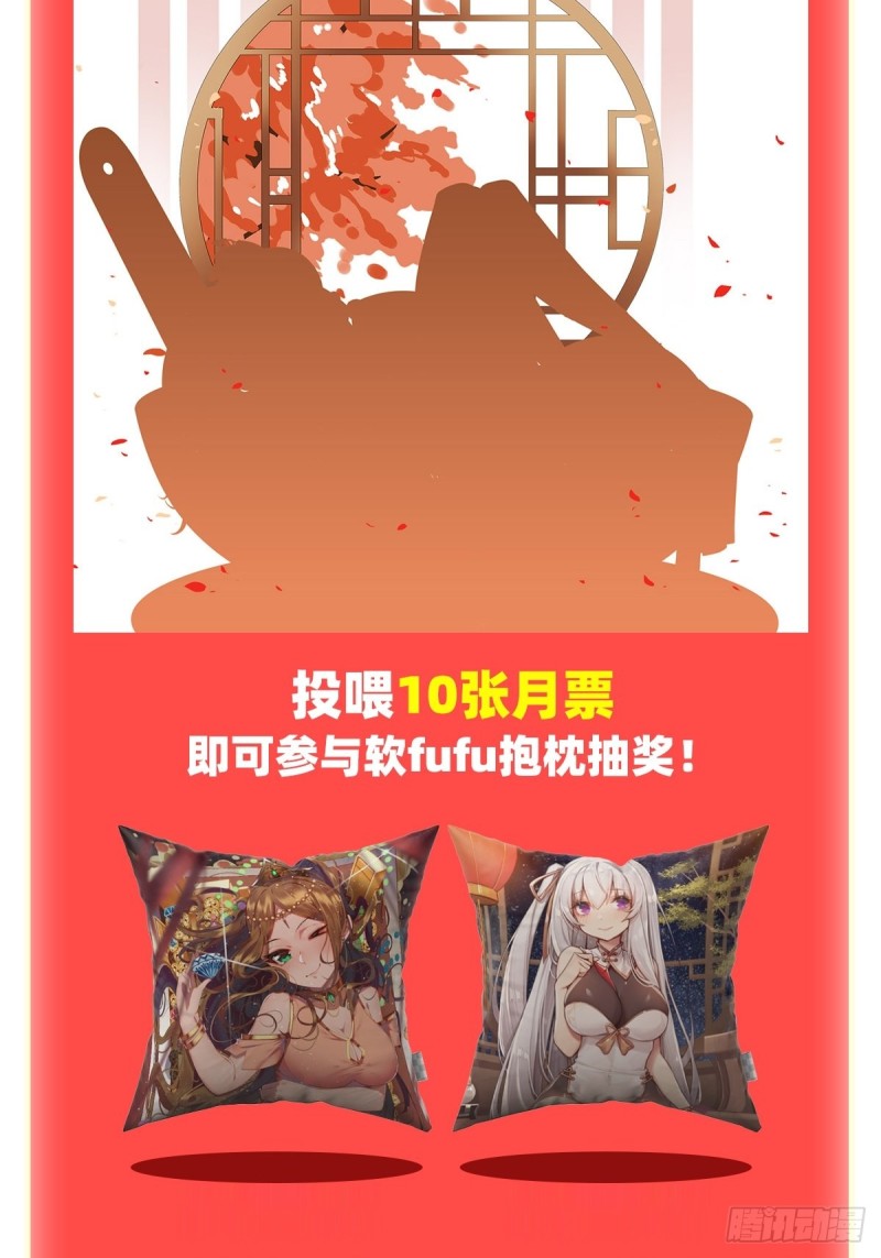 第114话 吾即法则38