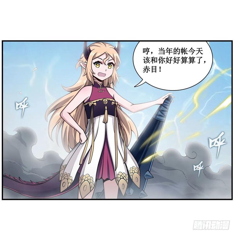 第211话 一击破魂17