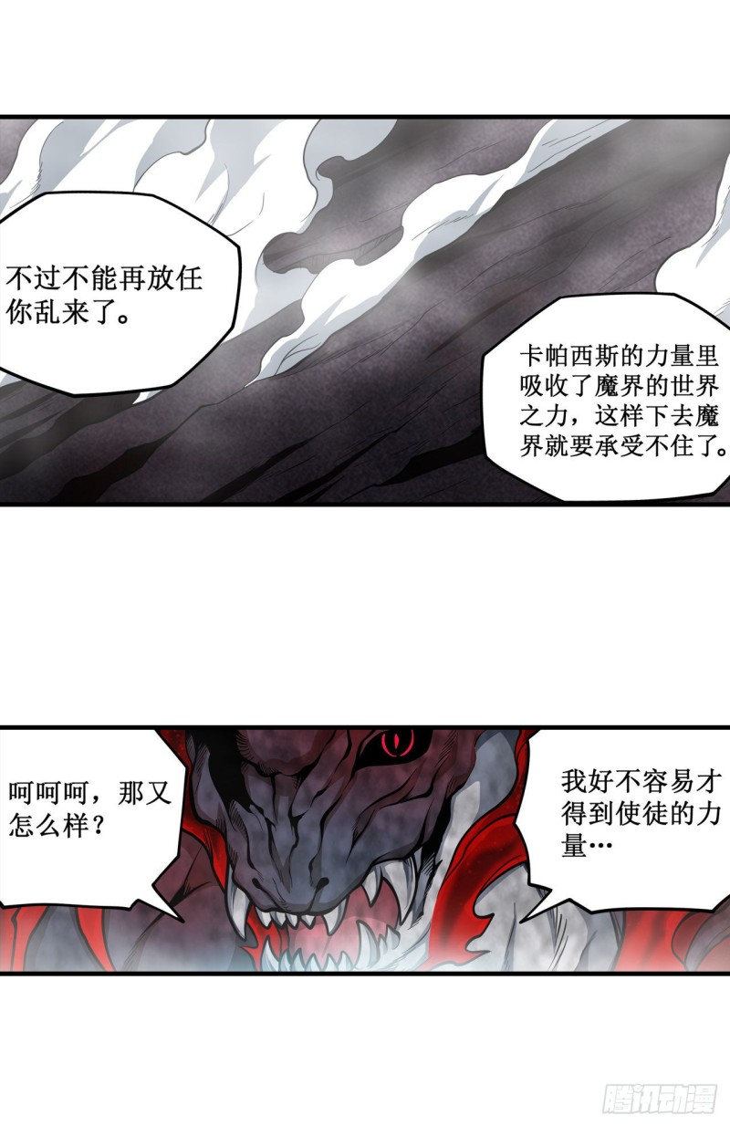 第124话 就凭你？31