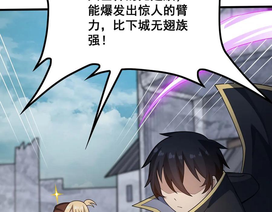 第376话 大世界的无翼族89