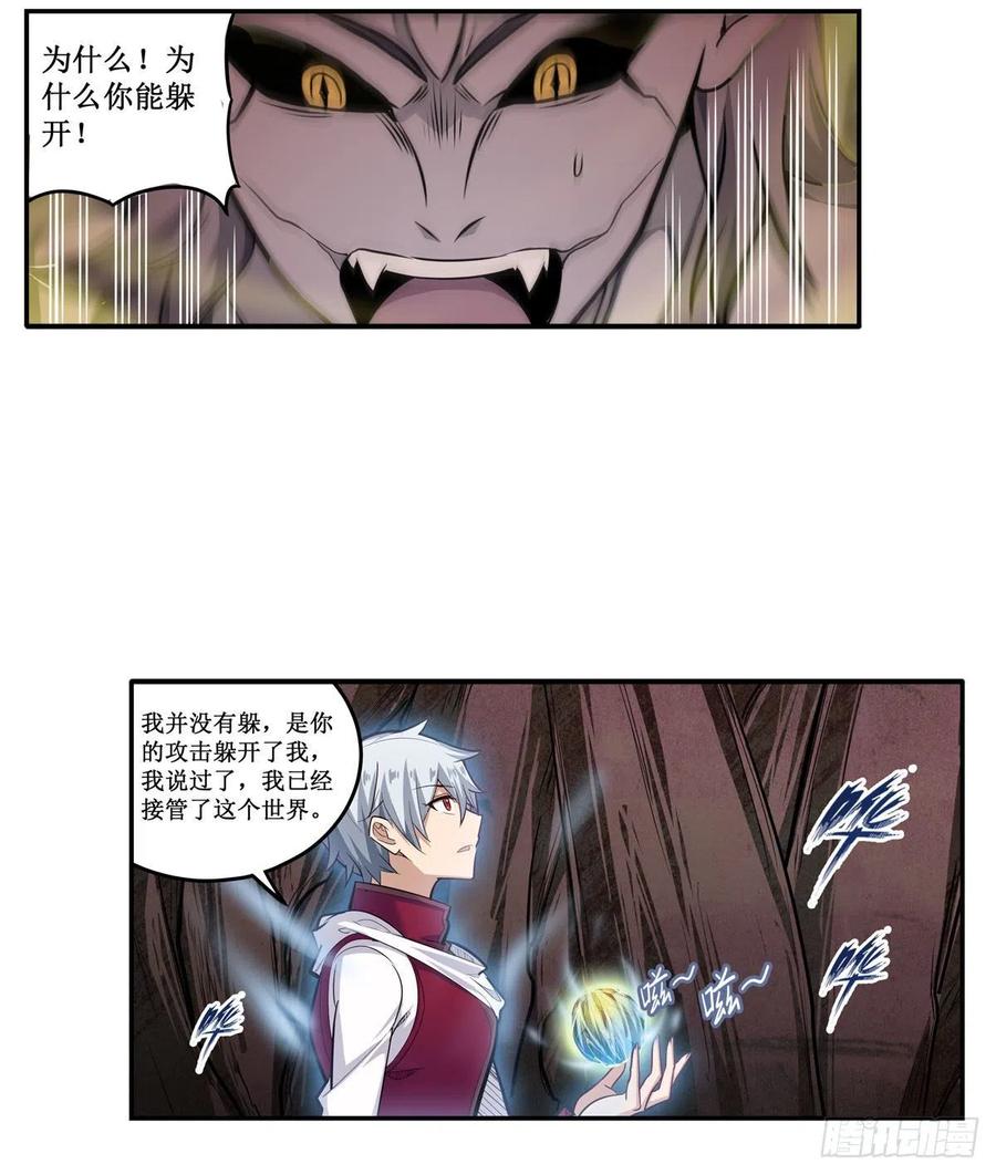 第184话 覆尽苍穹辉星的残响32