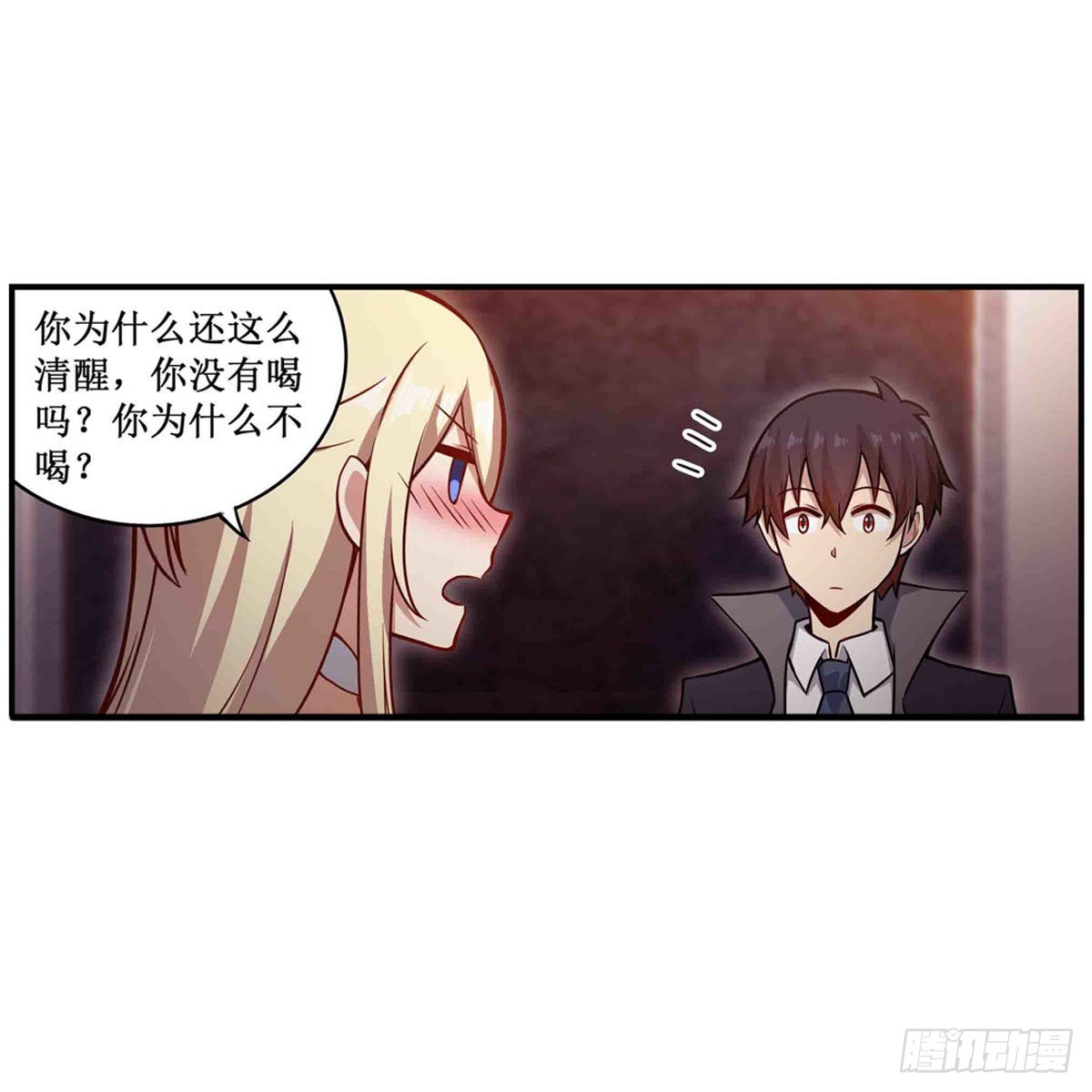 第244话 吨吨吨4