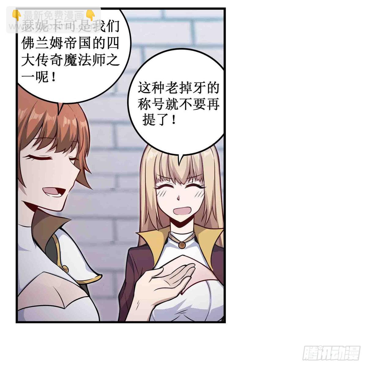 第248话 星月团24