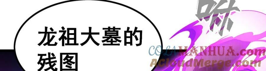 第349话 九龙之体136