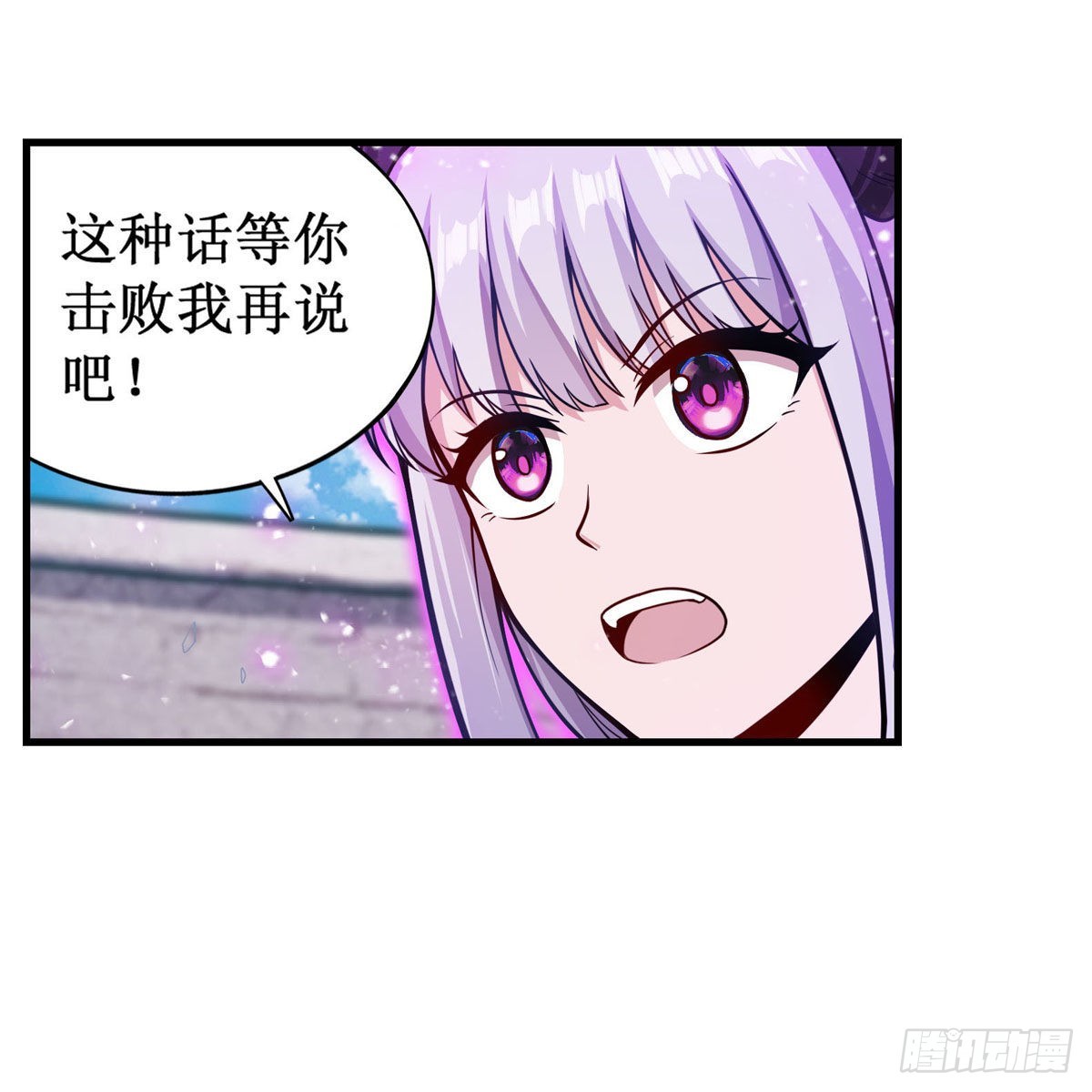 第254话 觉醒的魅魔9