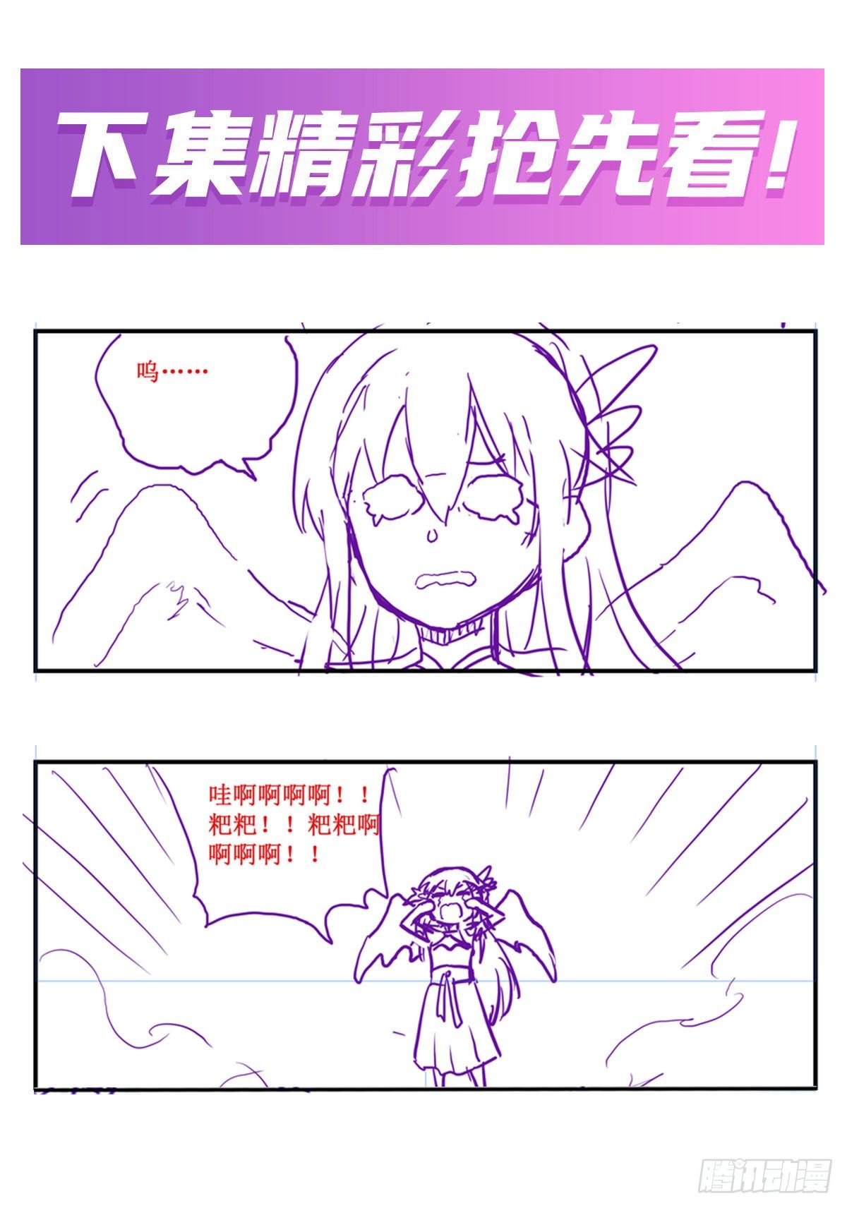 第232话 心太软54