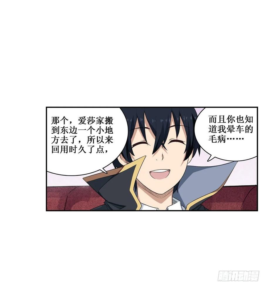 第64话 主动的爱莎27