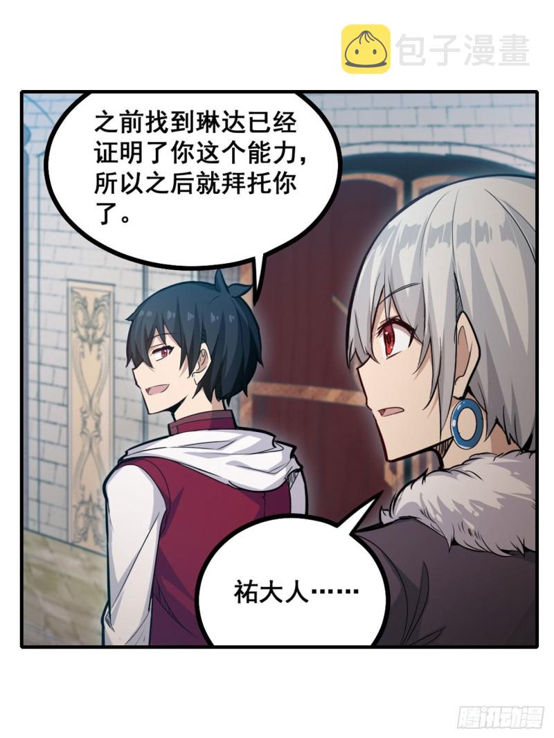 第159话 军令状40