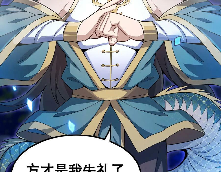 第351话 万灵之主101