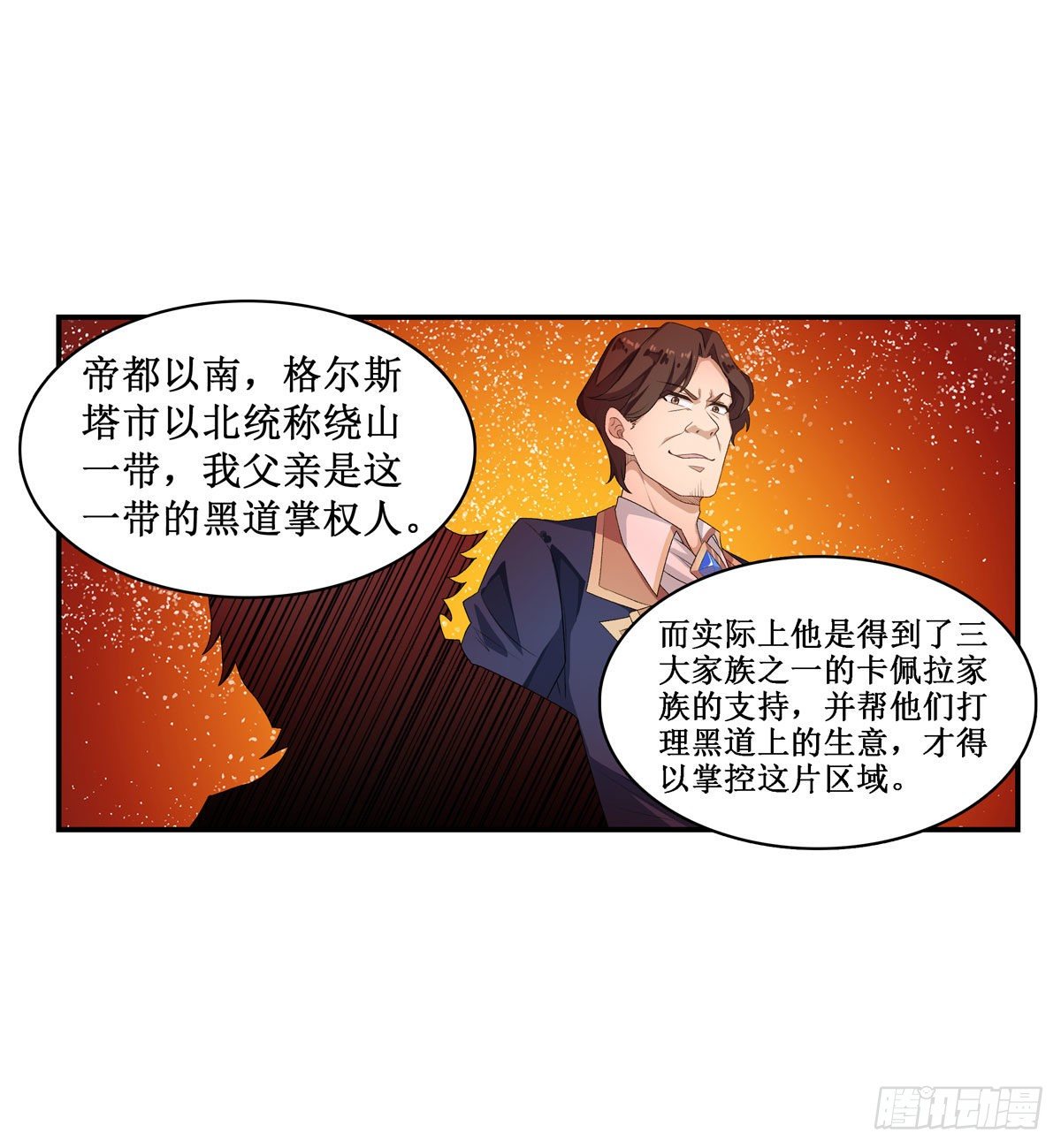 第57话17