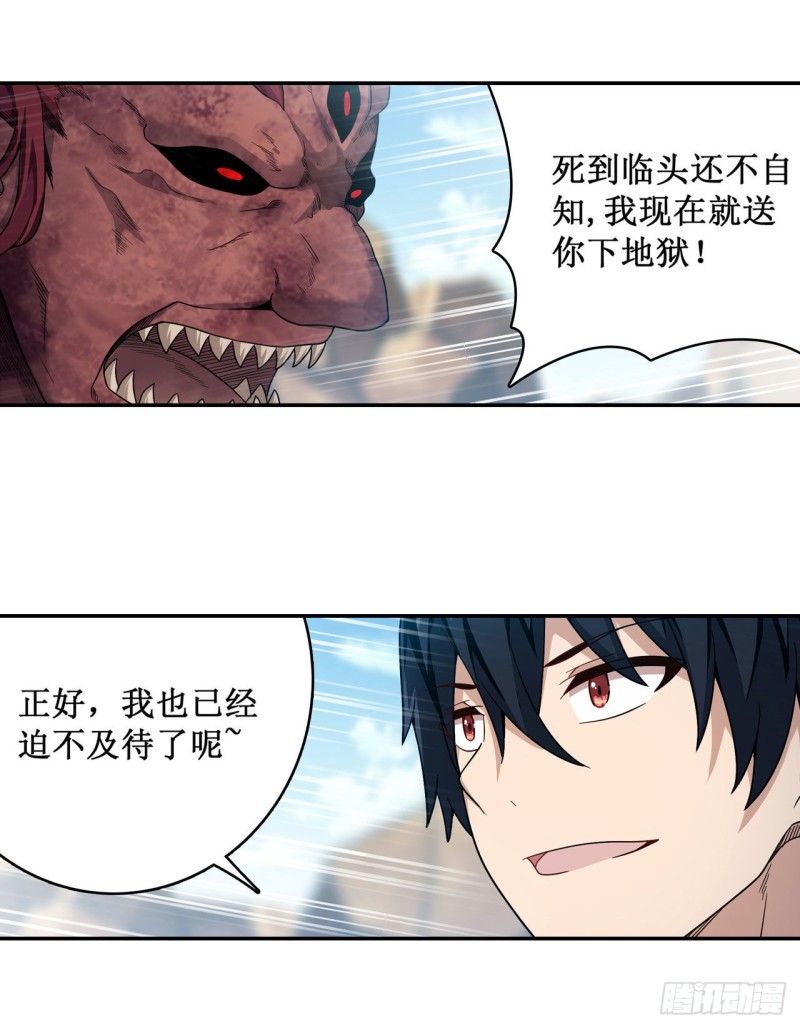 第95话 一剑足矣1