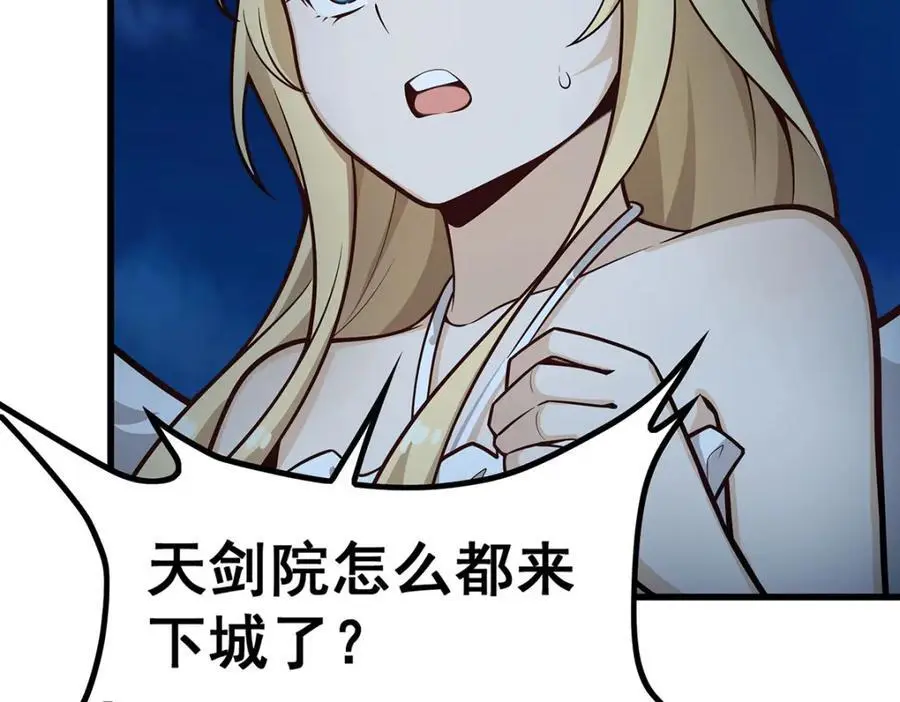 第396话 同源血脉29