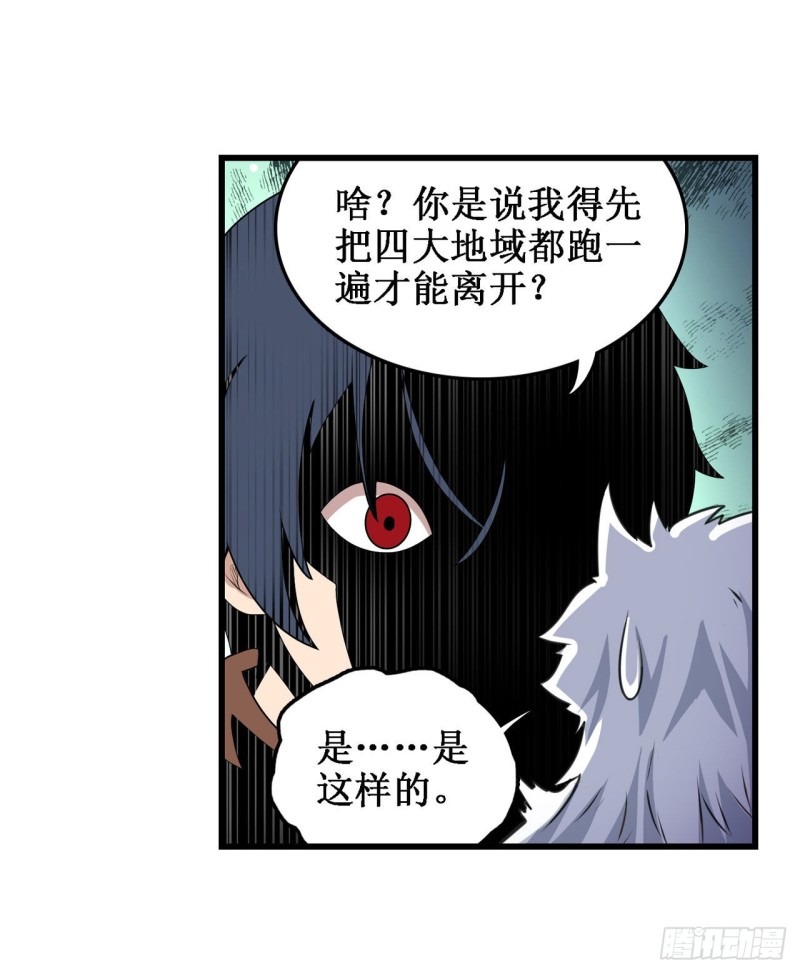 第102话 飓风之路14