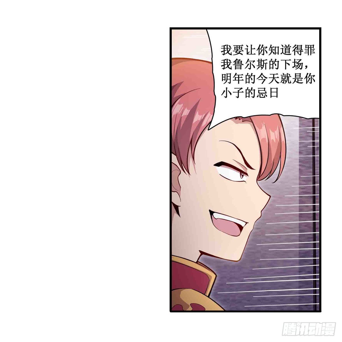 第241话 破魔石45