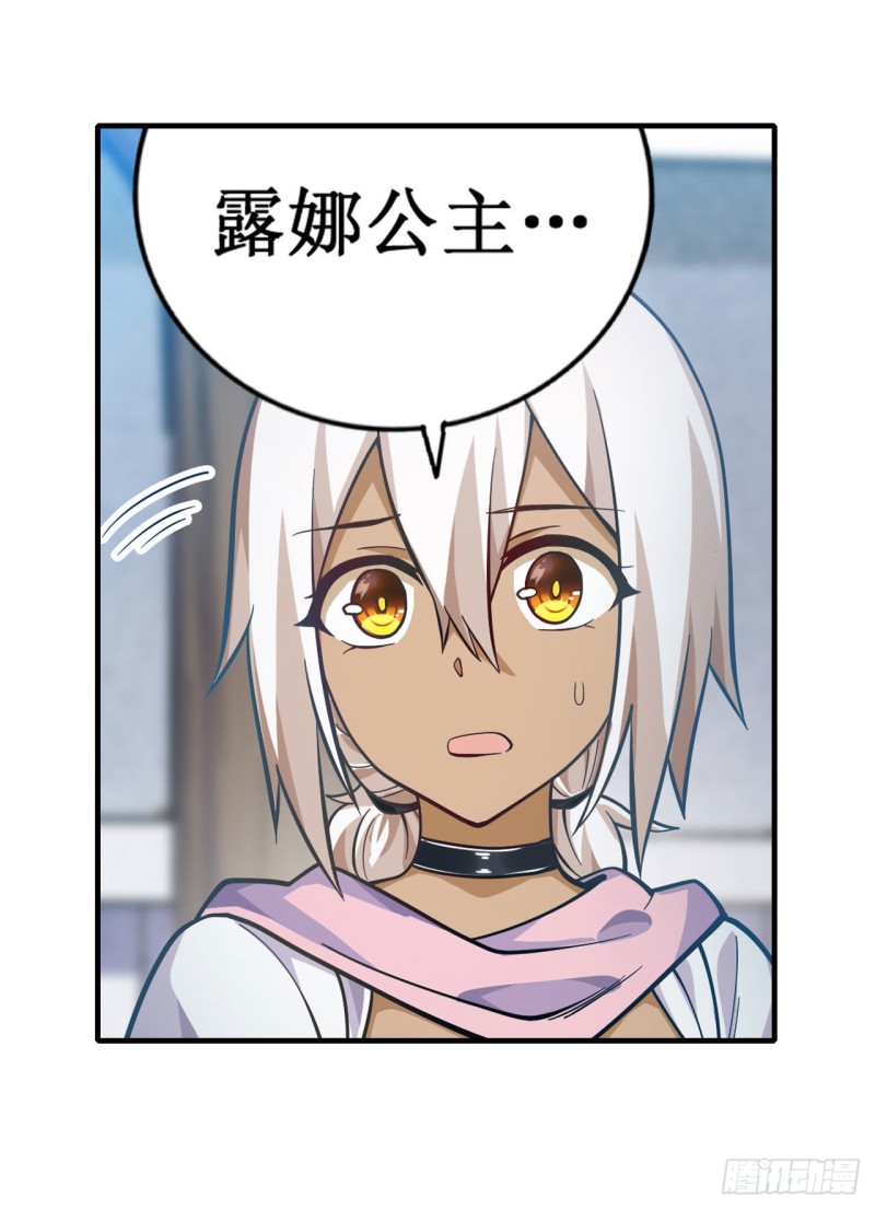 第132话 你要袒护她？11