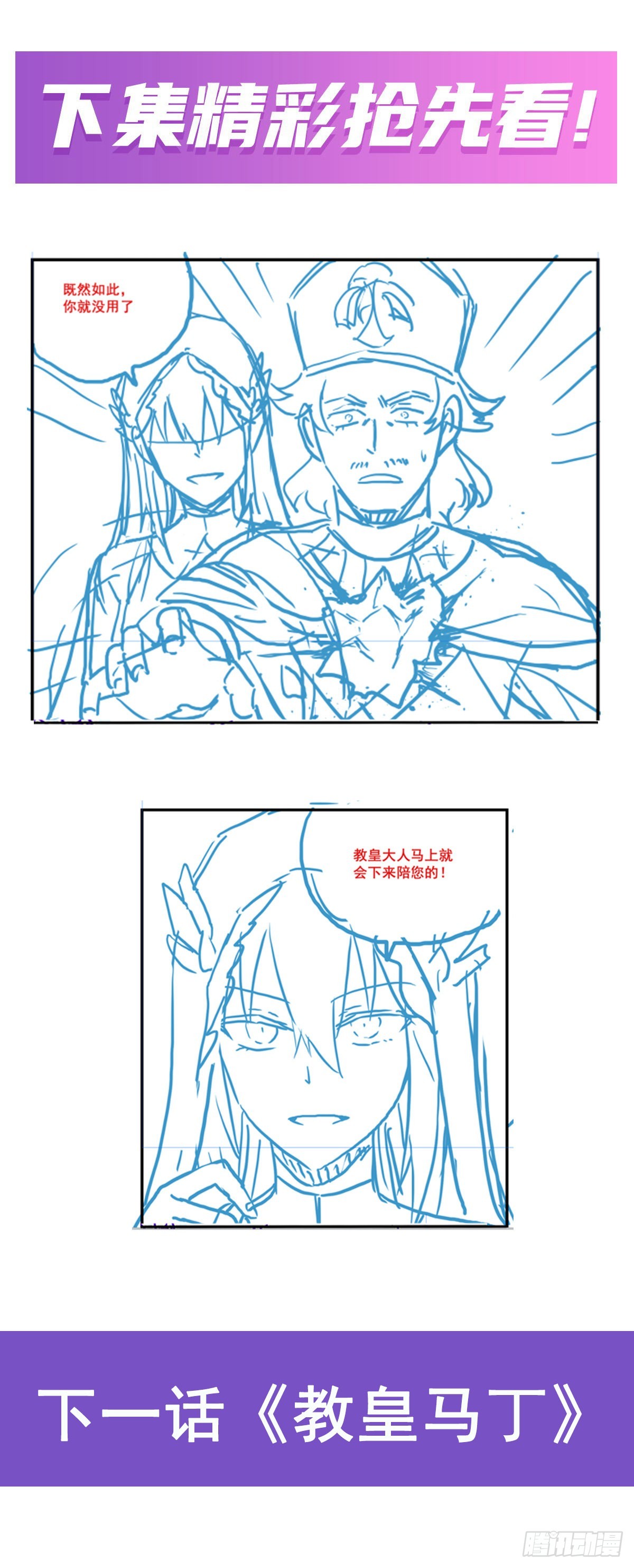 第258话 玩玩就玩完49